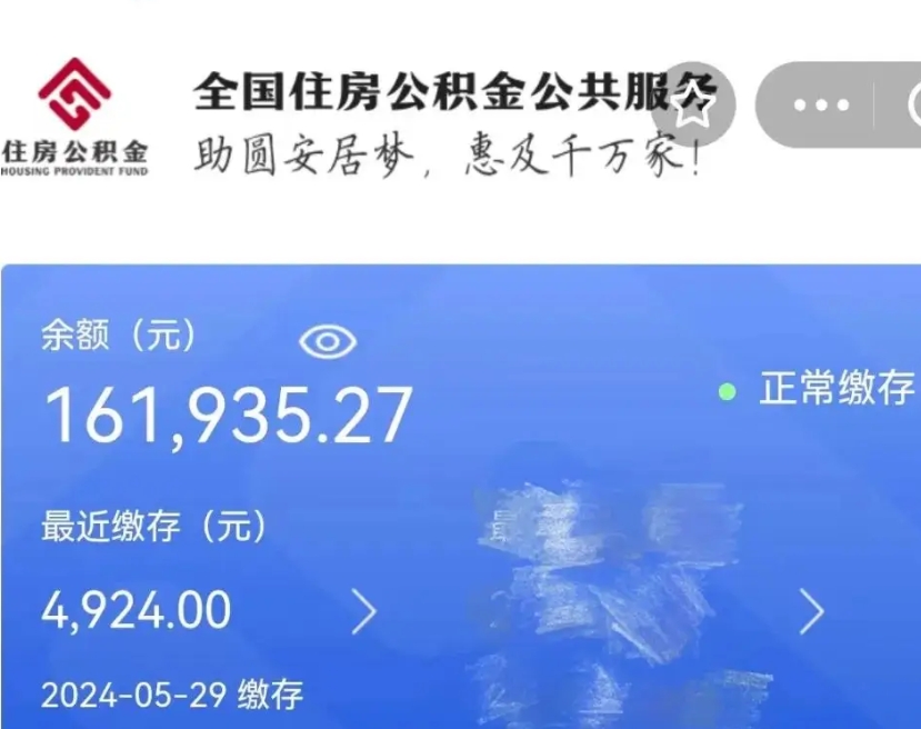 钦州辞职公积金能提（辞职后公积金可以全部提出来吗）